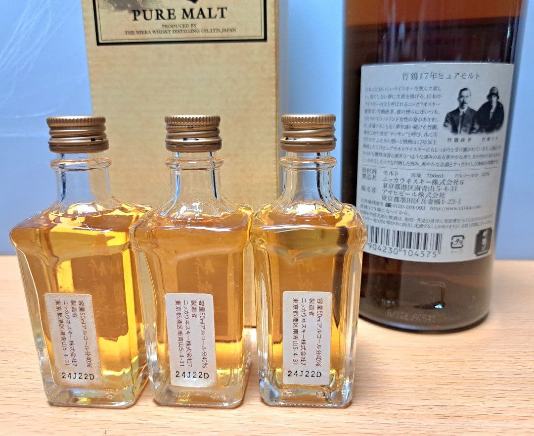 竹鶴17年 1本　12年50ml 3本 ウイスキー セット