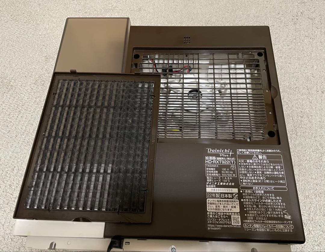 ダイニチ 加湿器　HD-RXT922 ショコラ