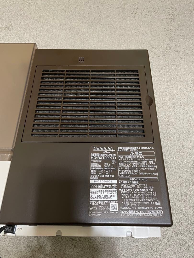 ダイニチ 加湿器　HD-RXT922 ショコラ