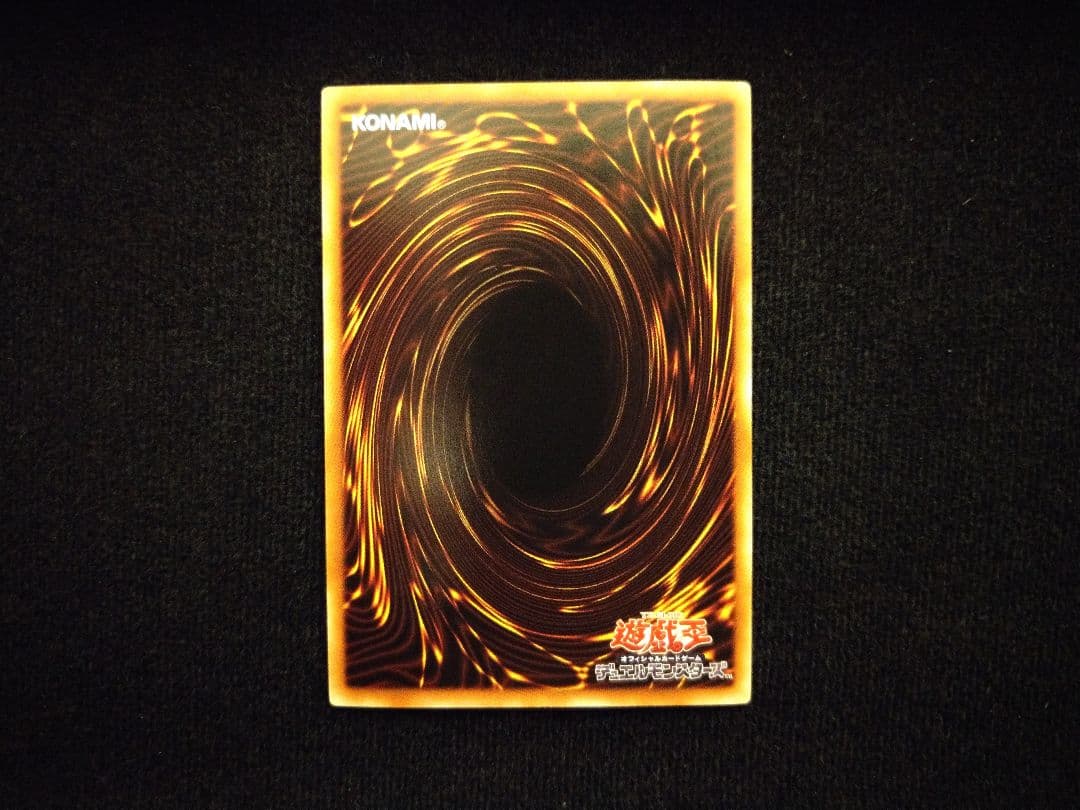 遊戯王 氷結界の龍トリシューラ DT08-JP042 シークレット