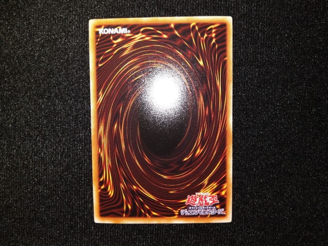 遊戯王 氷結界の龍トリシューラ DT08-JP042 シークレット