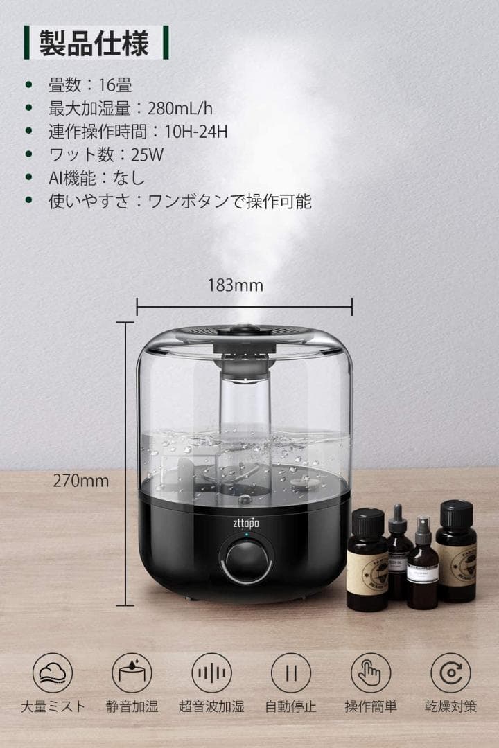 ［脱乾燥！プロも使う高性能！］加湿器 アロマ オイル対応