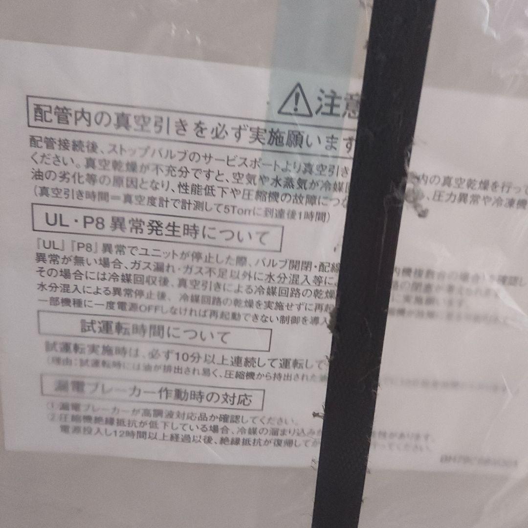 未使用　三菱電機 Mr.SLIM PUZ-ZRMP112KA4-BS 室外機
