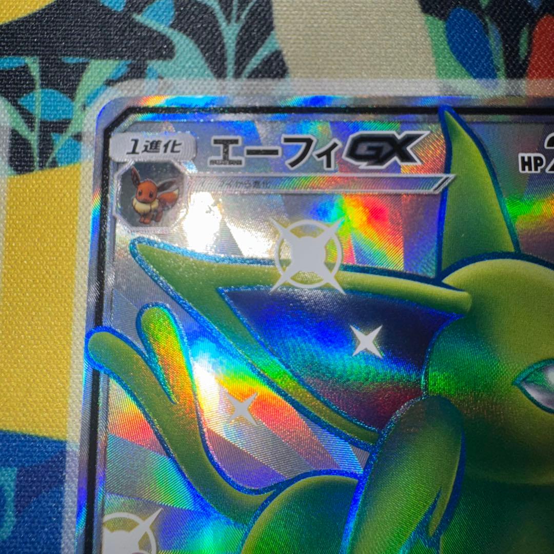 ポケモンカード　エーフィgx ssr sm8b 引退品　dp bw 旧裏　xy