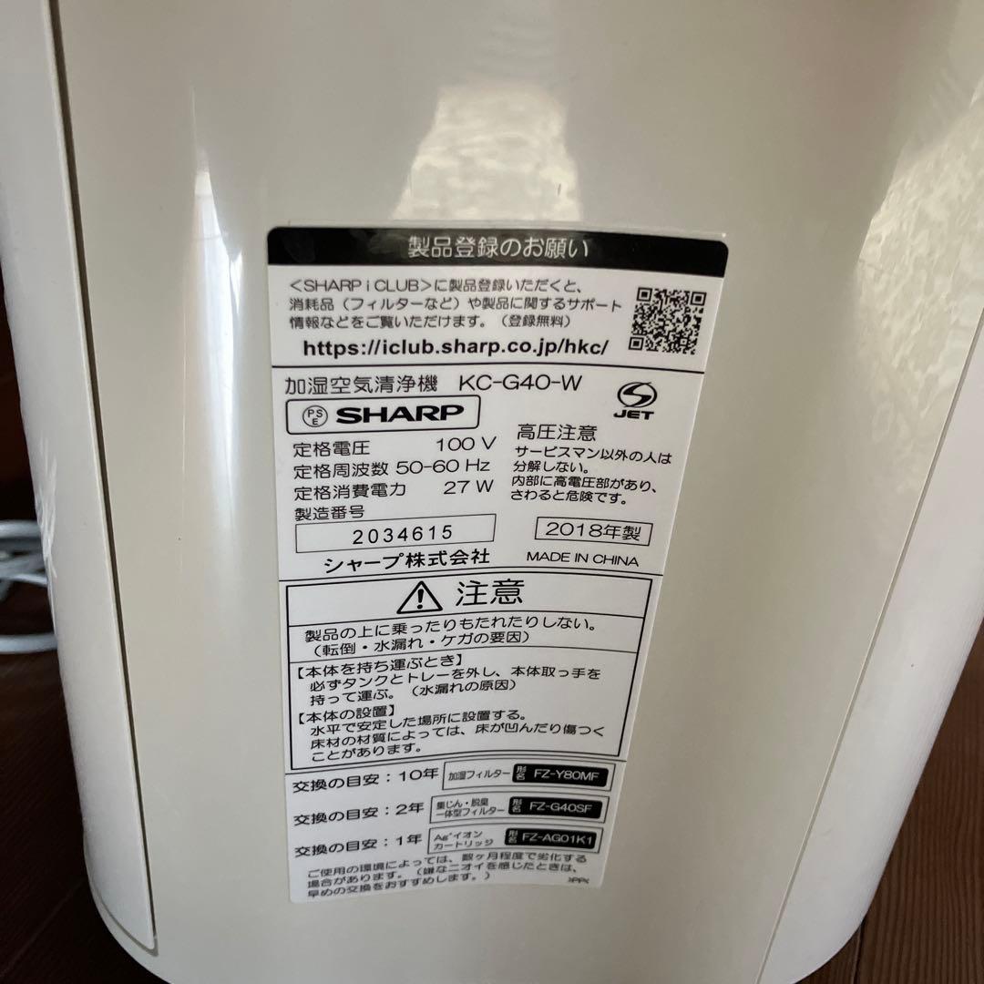 値下げ【美品】シャープ　加湿空気清浄機 SHARP KC-G40 2018年製