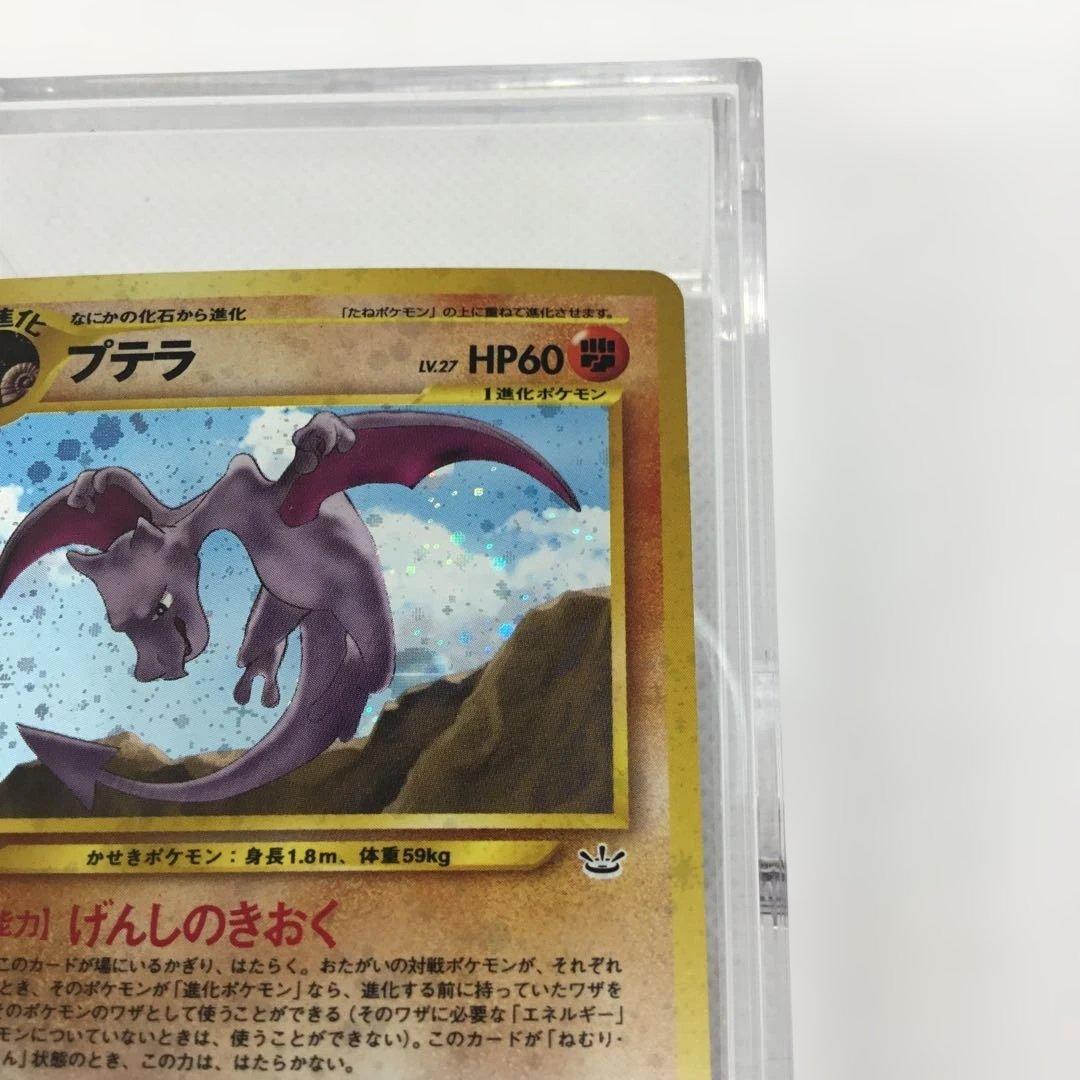 希少　十字　ポケモンカード　旧裏　プテラ