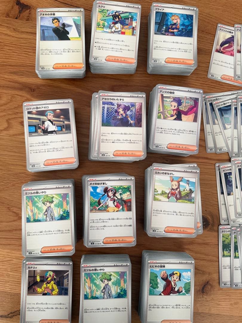 ポケモンカード サポート1200枚以上まとめ売り