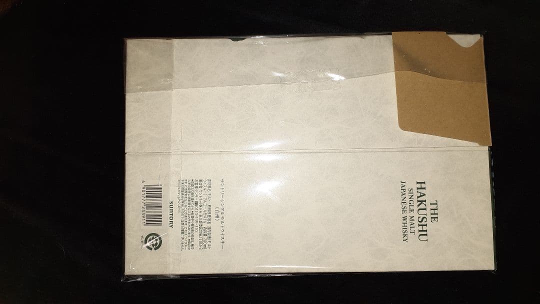 【中古品】SUNTORY 山崎 12年 用 カートン 空箱 化粧箱 5枚
