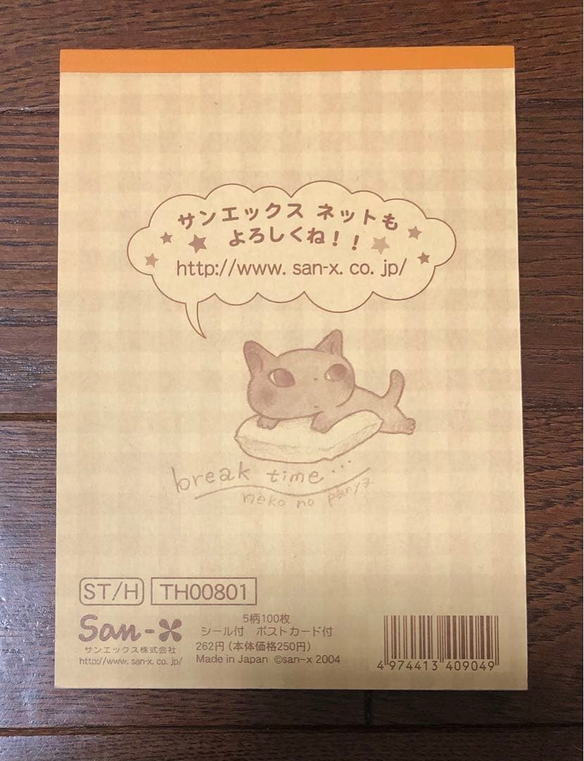 ねこのパンヤ メモ帳 ★未使用美品 サンエックス