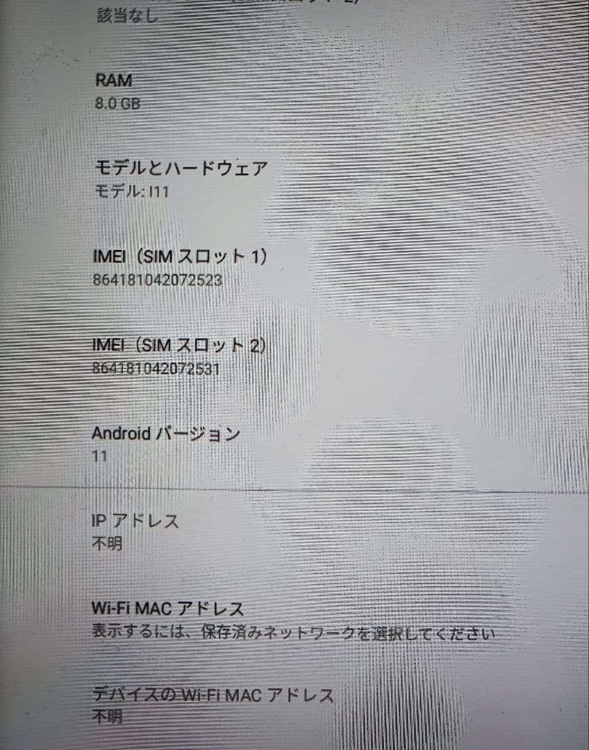 ☆今だけ★Bmax maxpad I11 美品　箱付付属品付
