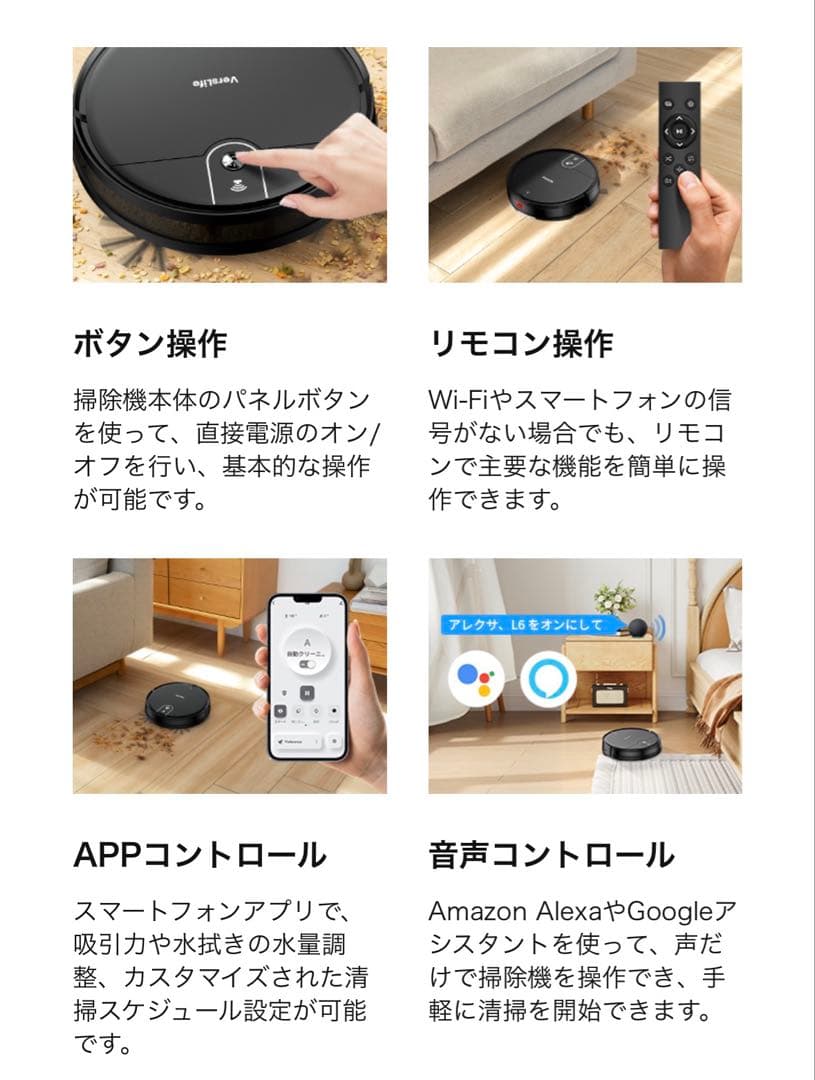 ロボット掃除機 コードレス掃除機 VersLife L6水拭き両用 強力吸引