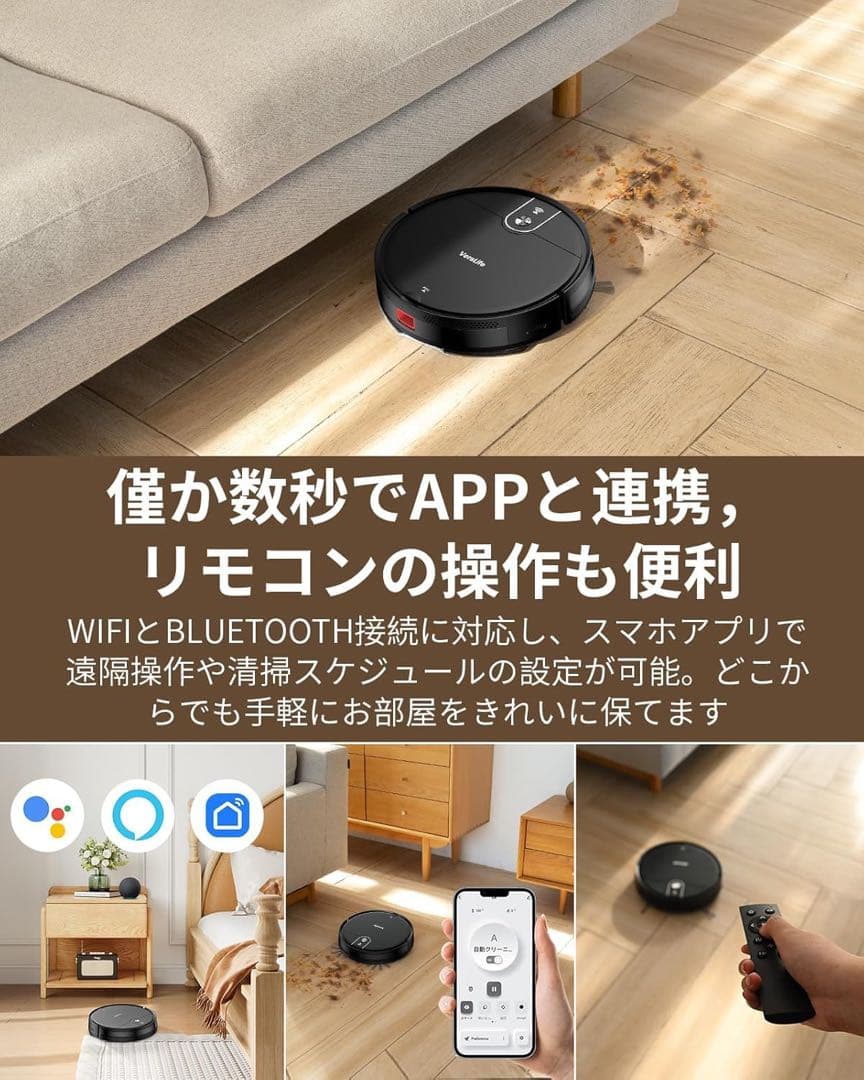 ロボット掃除機 コードレス掃除機 VersLife L6水拭き両用 強力吸引