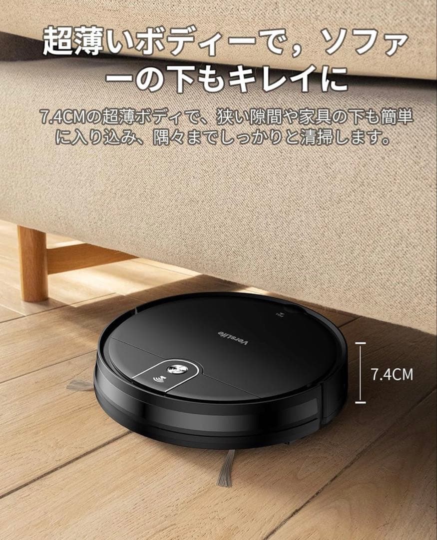 ロボット掃除機 コードレス掃除機 VersLife L6水拭き両用 強力吸引
