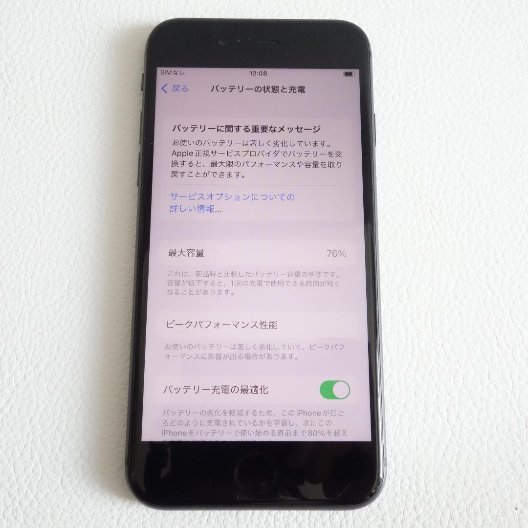Apple iphone8 本体 256GB SIMフリー 動作確認済