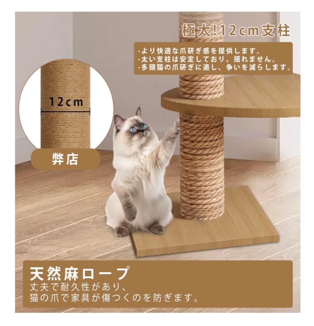 キャットタワー 突っ張り 木製 キャットツリー 木登りタワー 猫　仔猫　子猫