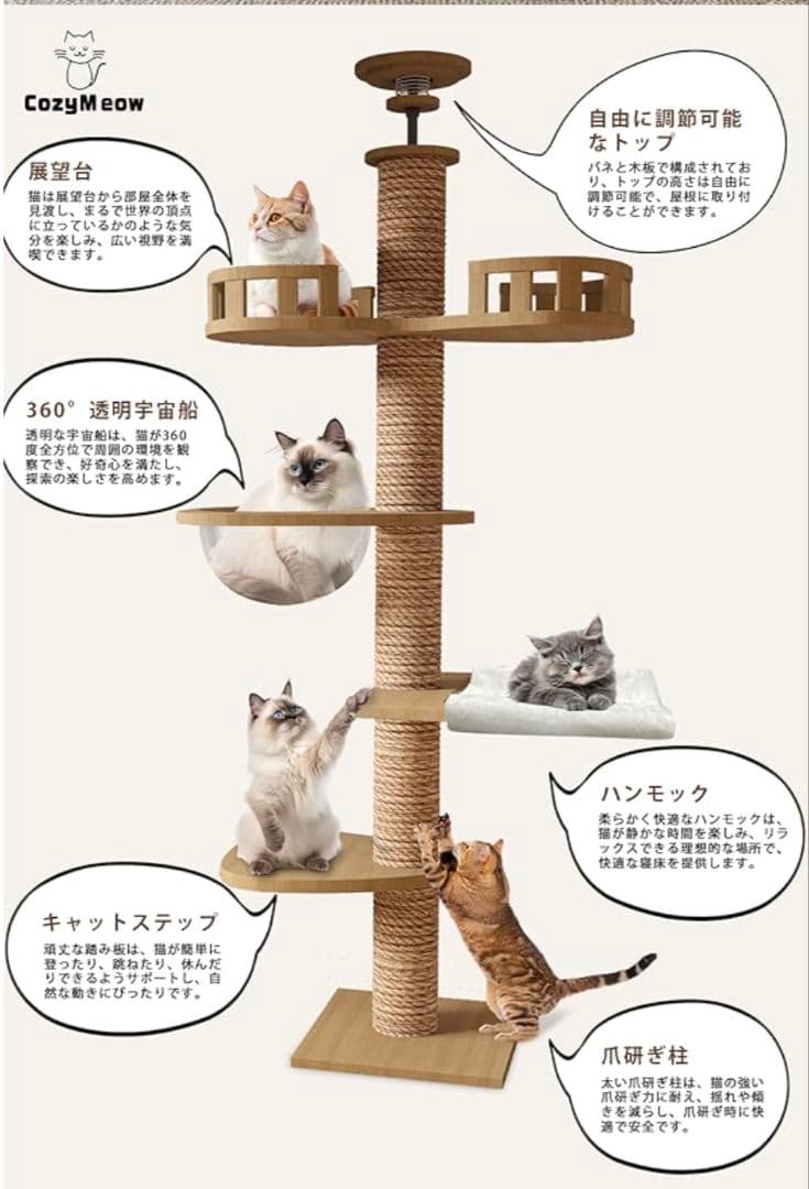 キャットタワー 突っ張り 木製 キャットツリー 木登りタワー 猫　仔猫　子猫