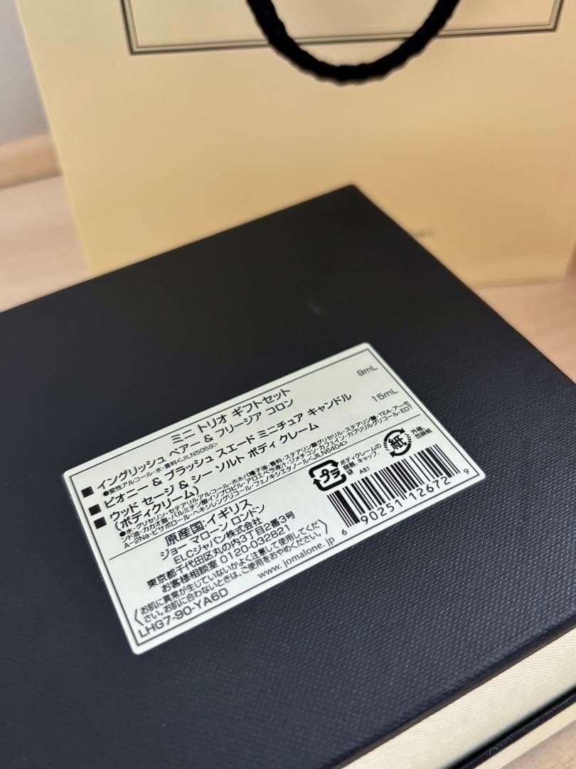 Jo Malone ジョーマローン ミニトリオギフトセット