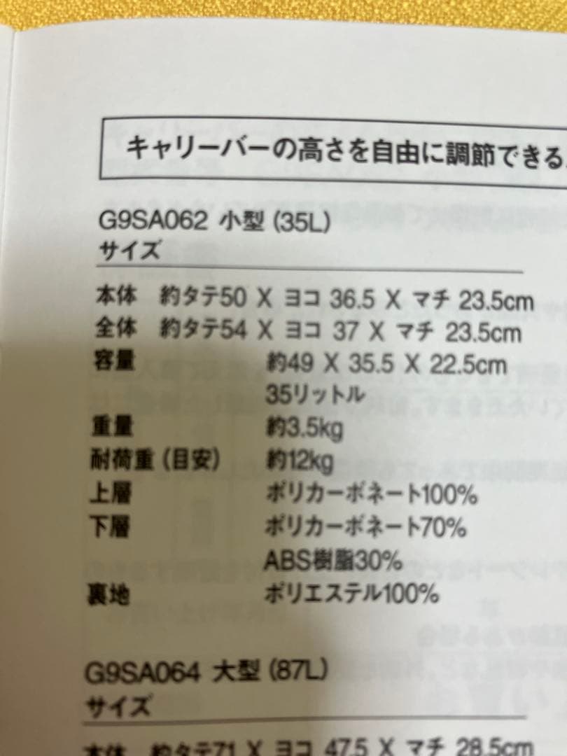 美品　無印良品　キャリーケース　35L機内持ち込みサイズ　ネイビー