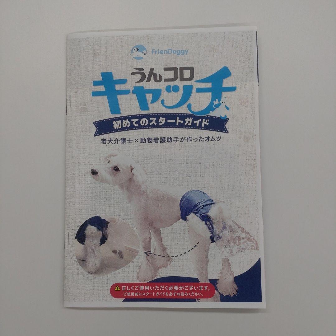 うんコロキャッチ　Mサイズ