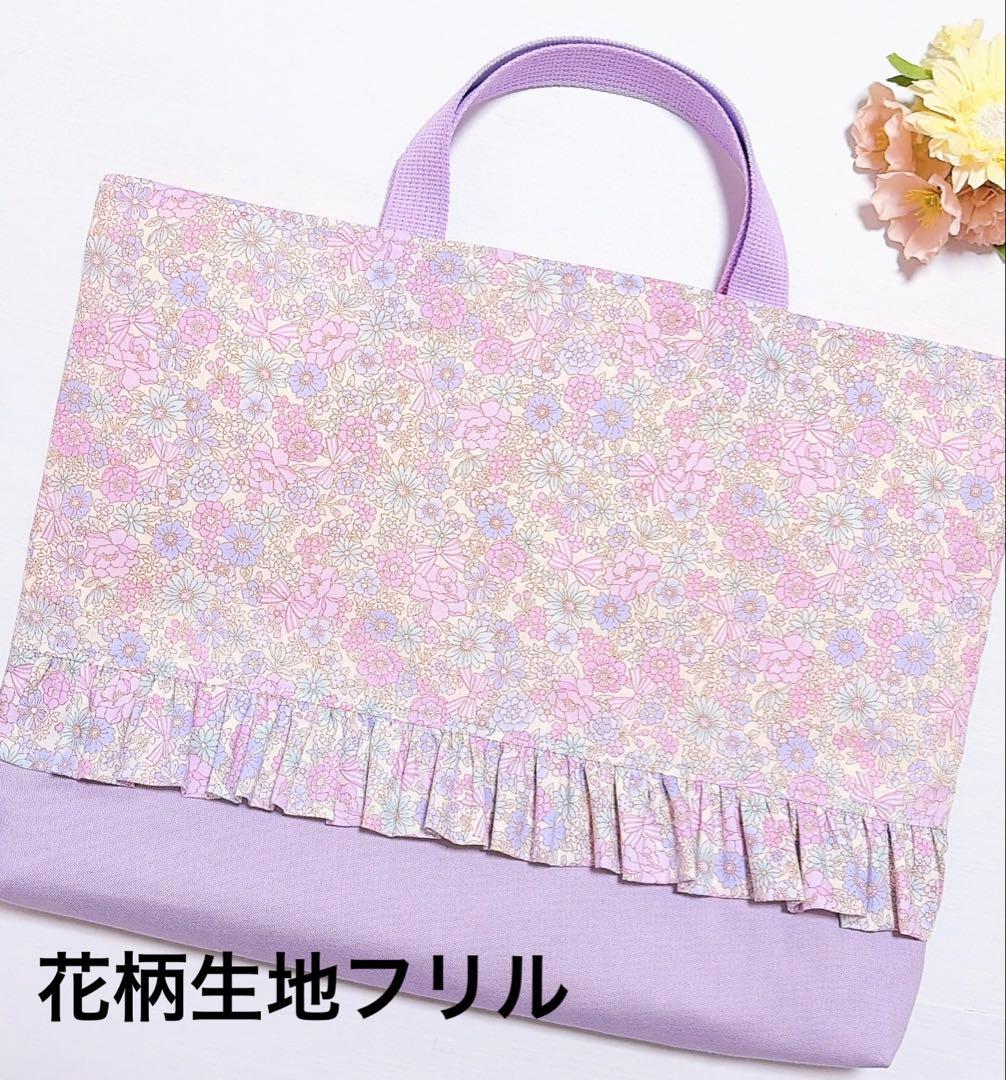 レッスンバッグ　上履き入れ　体操着袋　入園入学セット　絵本バッグ　お花とリボン柄