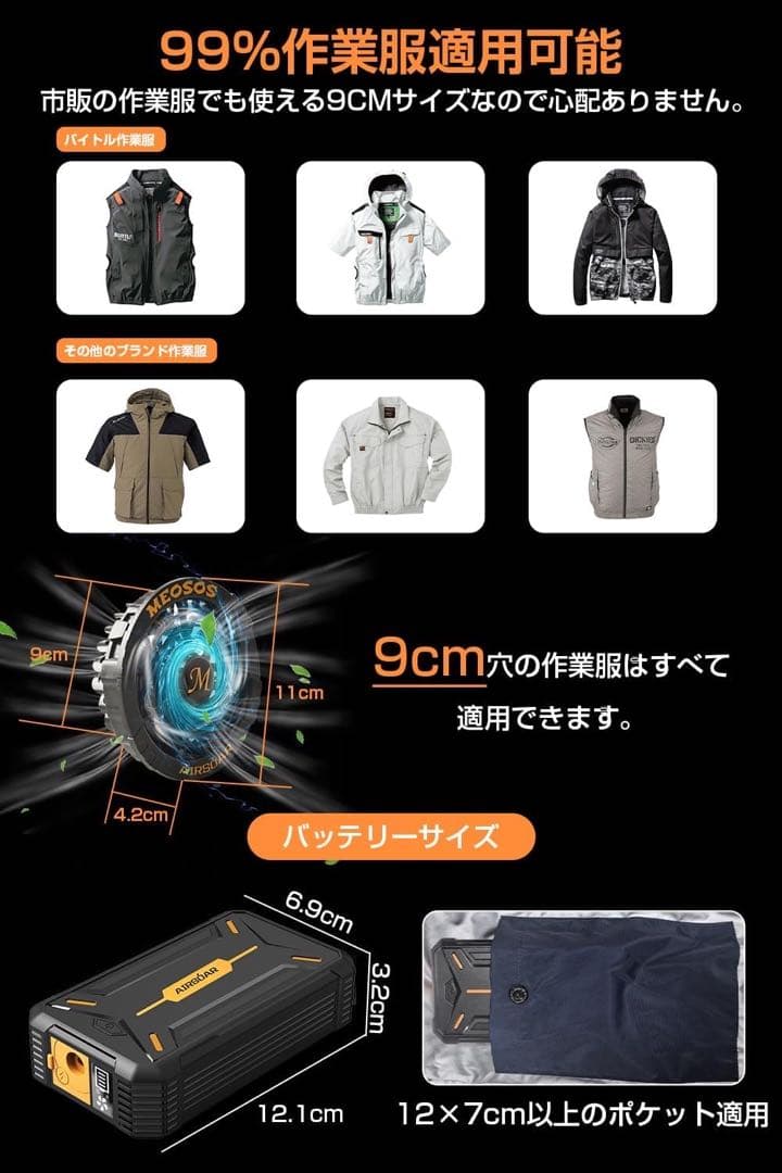 空調作業服 30V 作業服 30000mAh ファンバッテリーセット 大容量