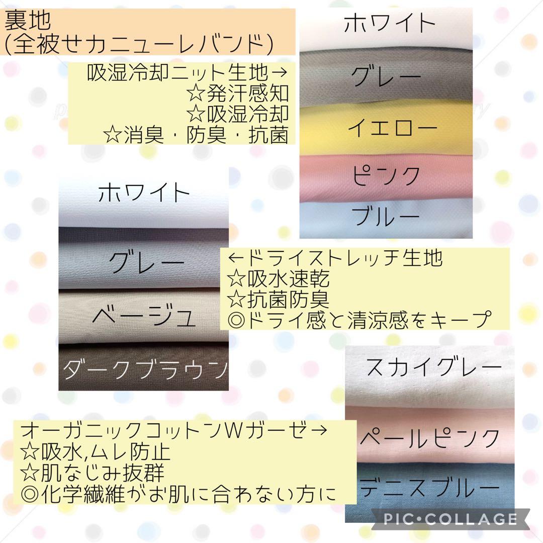 【すぬ】全被せカニューレバンド