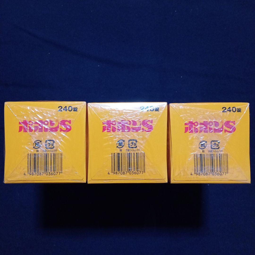 【健康食品】ポポンS 240錠
