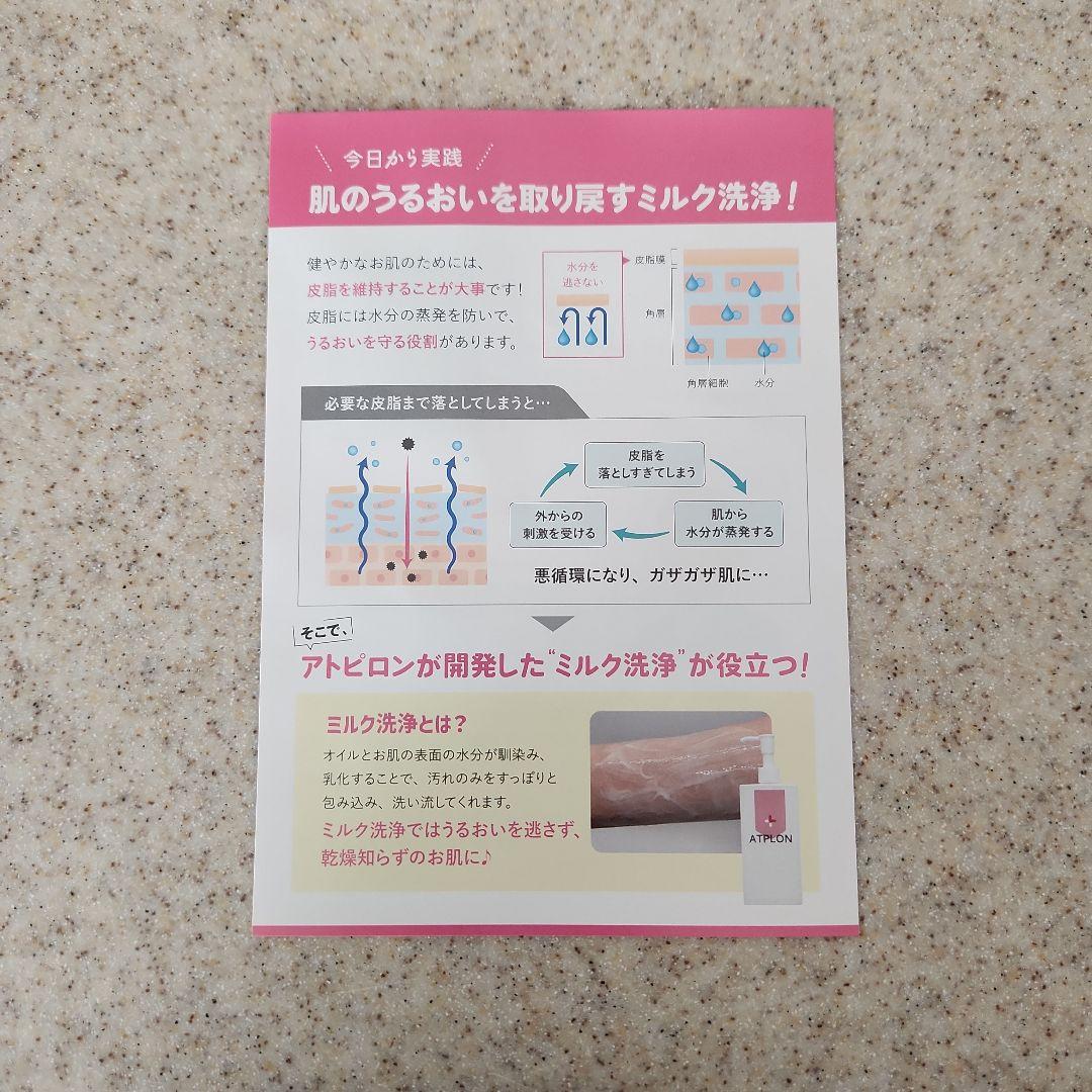 ボディーソープ&保湿バーム2本