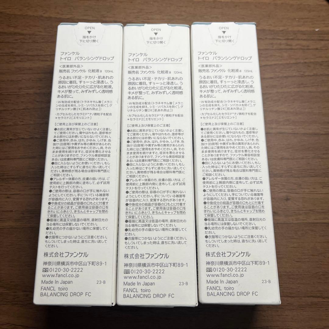 FANCL toiro BALANCING DROP 120ml 3本セット