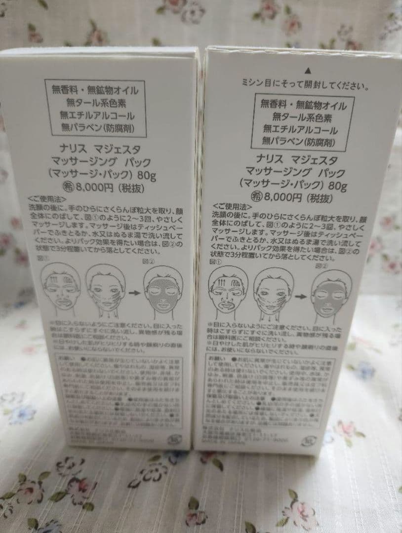 大特価！ナリスマジェスタマッサージングバック2本セット