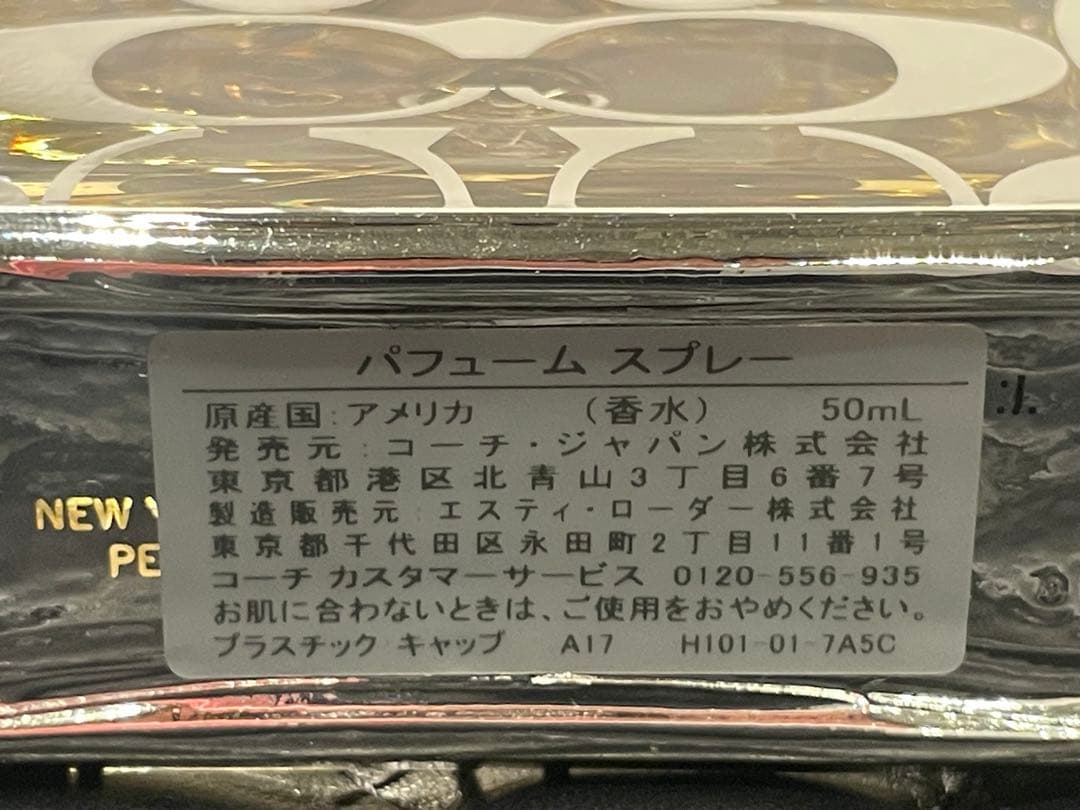 【新品未使用】コーチ 香水 シグネチャー パフュームスプレー 50ml