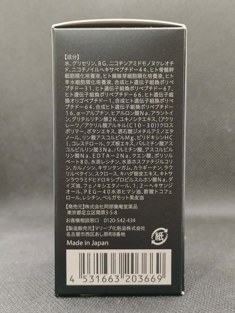 YOANDO NMN 13 Serum 30ml 2個セット