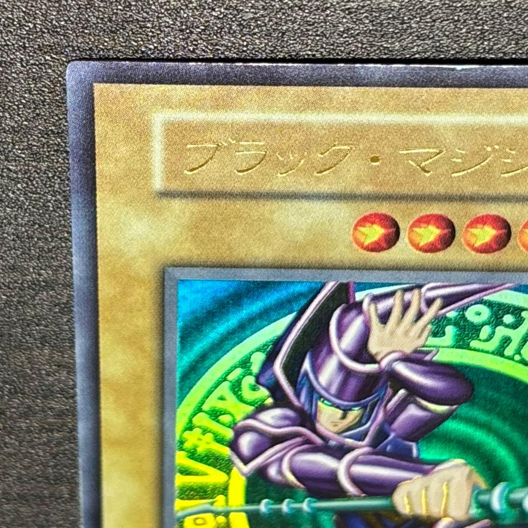 【初期vol.1】遊戯王 ブラックマジシャン ウルトラレア