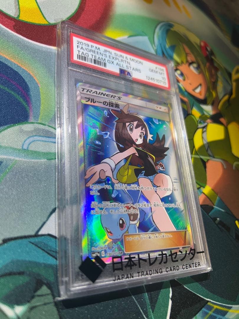 ブルーの探索 SR PSA10 タッグオールスターズ SM12a196/173