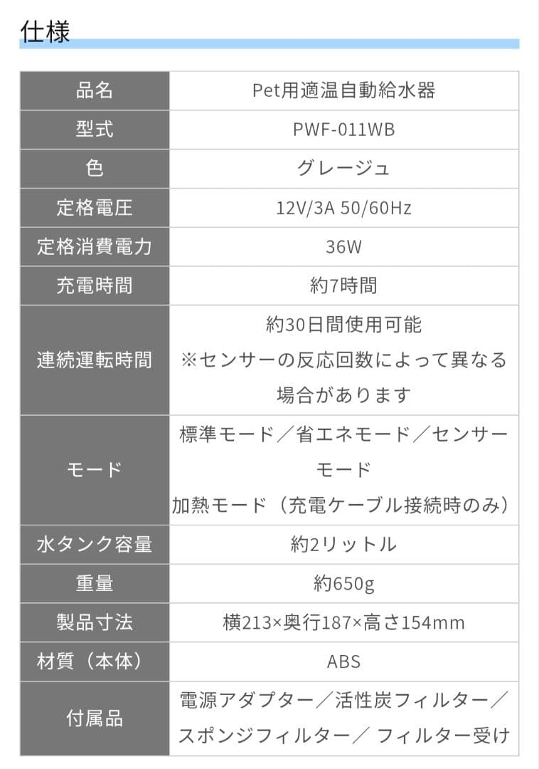 【新品未使用】ペット自動温水給水器　リヴィーズ pwf-011wb　犬猫