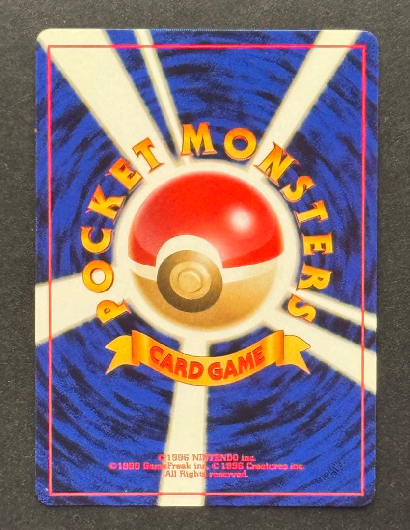 【旧裏面・キラ】ポケモンカード レインボーエネルギー・鋼エネルギー 2枚セット