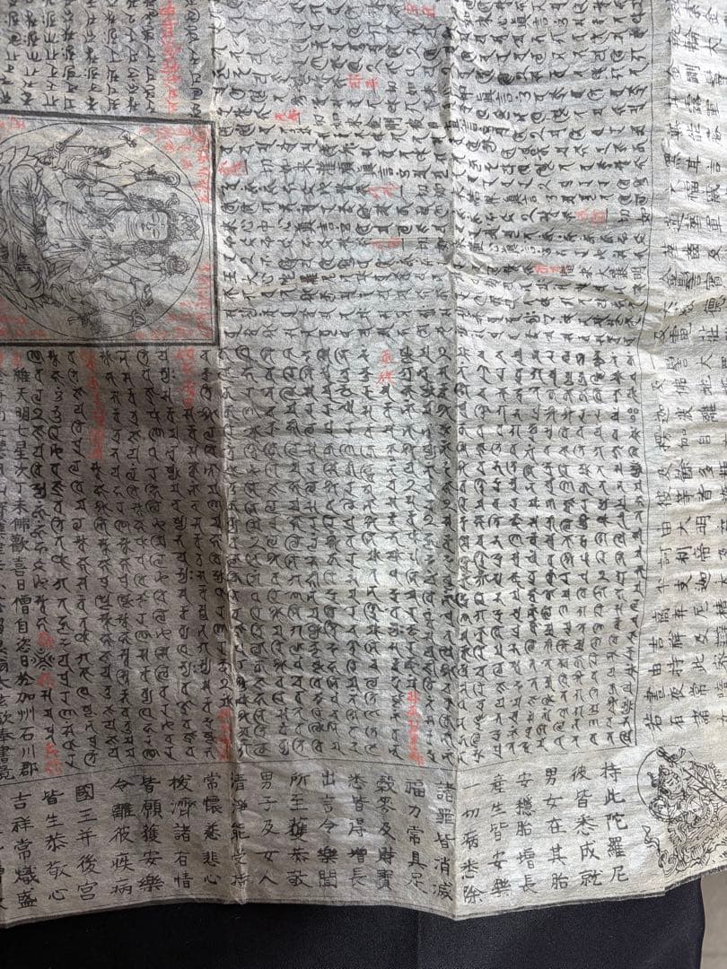 【天明七年/1787年】江戸中期 丸厨子 尊勝陀羅尼 胎内納入品 骨董 仏教美術