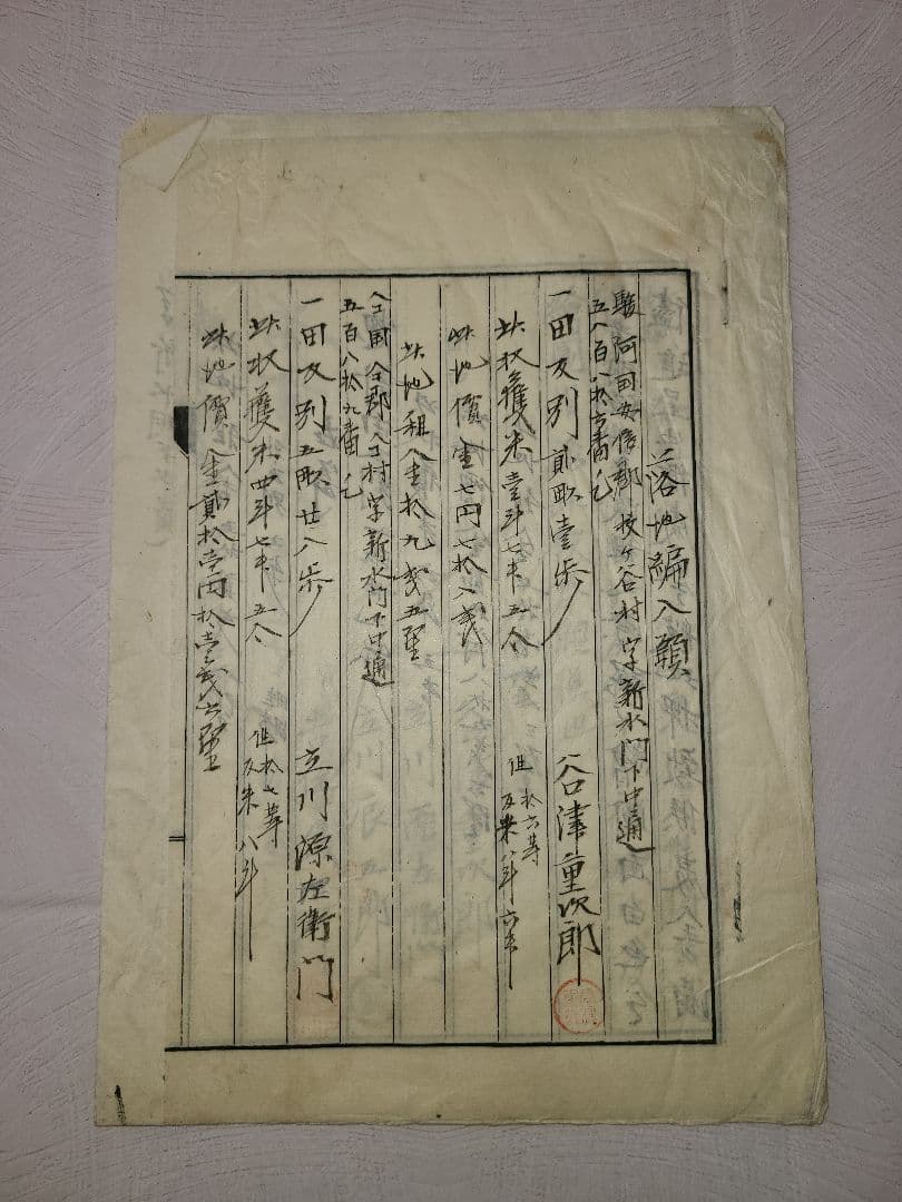 明治時代 古文書 駿河の国 安倍郡 牧ヶ谷村 開墾 動向 歴史 資料 静岡県葵区
