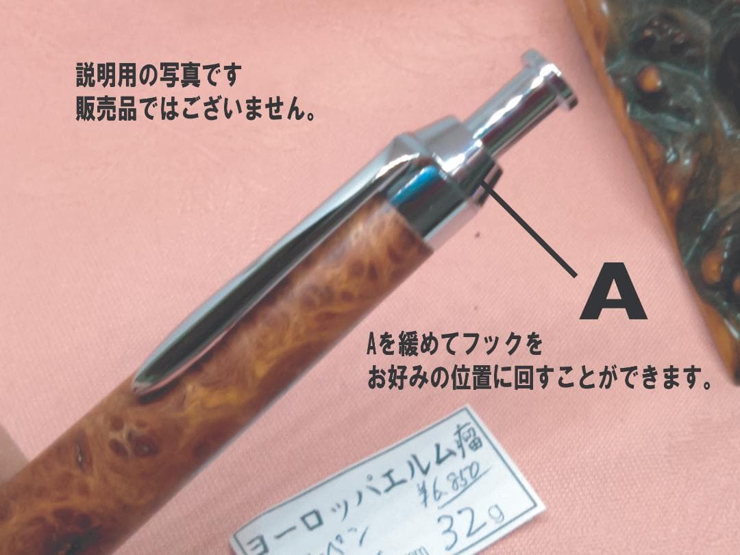 【美しい花梨瘤のボールペン】シャーペンに変更可能　木軸　三神ボール1000金具