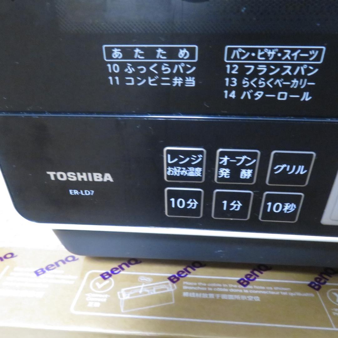 動作良好　美品　東芝　オーブンレンジ　ER-LD7