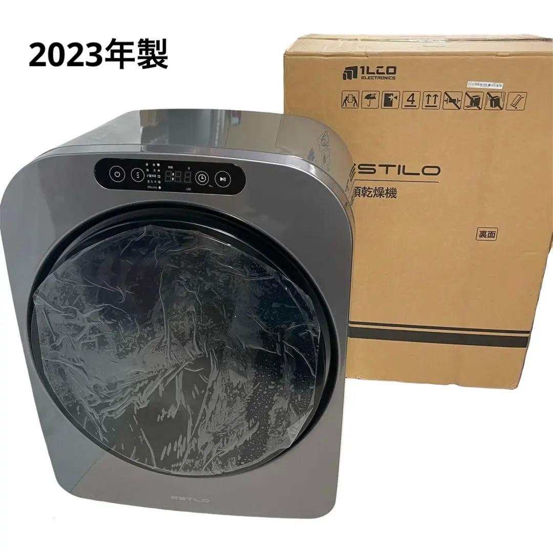・エスティロ ドラム式電気乾燥機 ILD-321UPB-JP 2023年製
