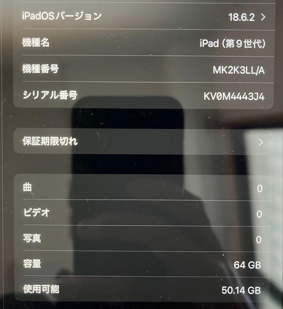 iPad 本体 ProCase製カバー付き 第9世代