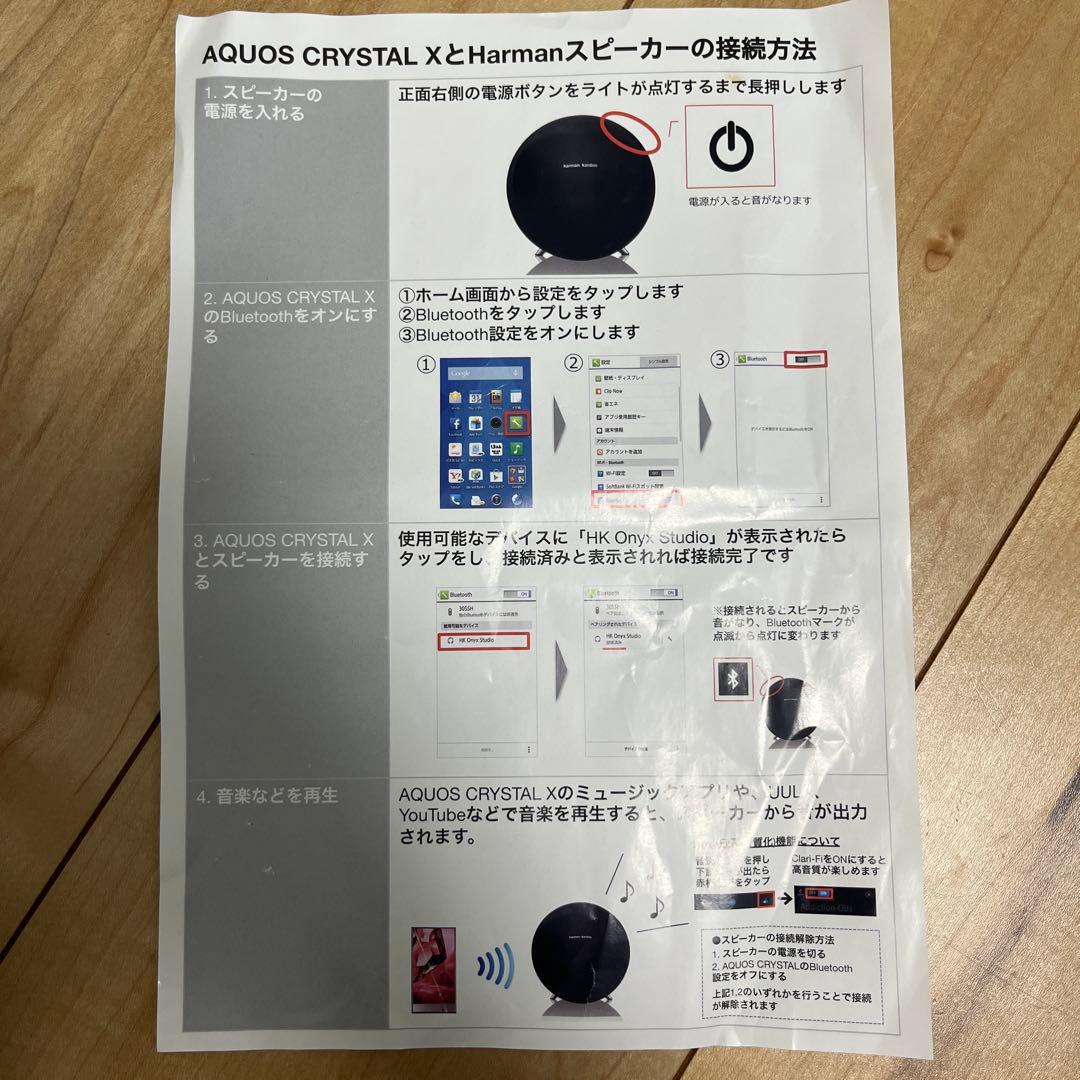 Harman kardon スピーカー　Bluetooth