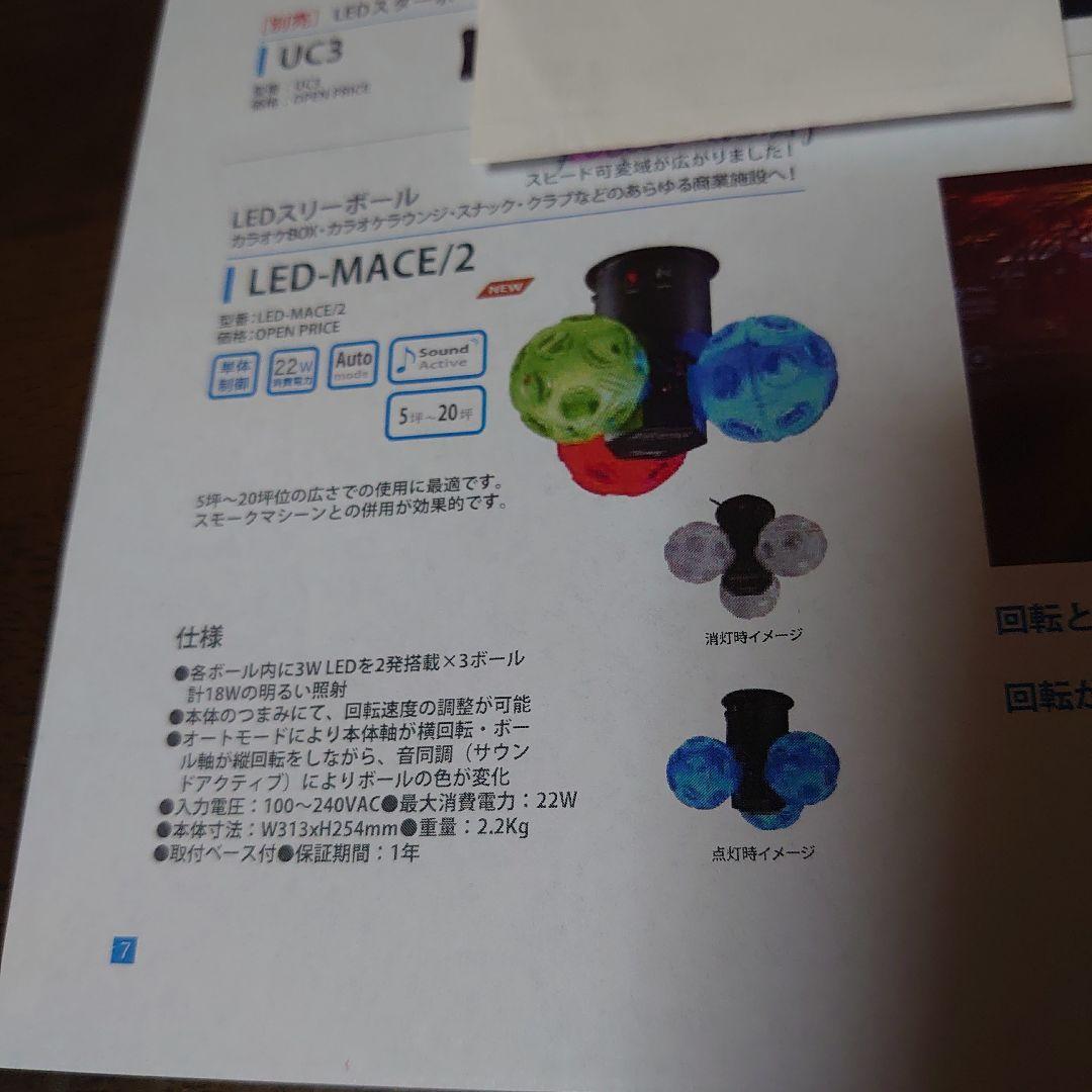 ミラーボール