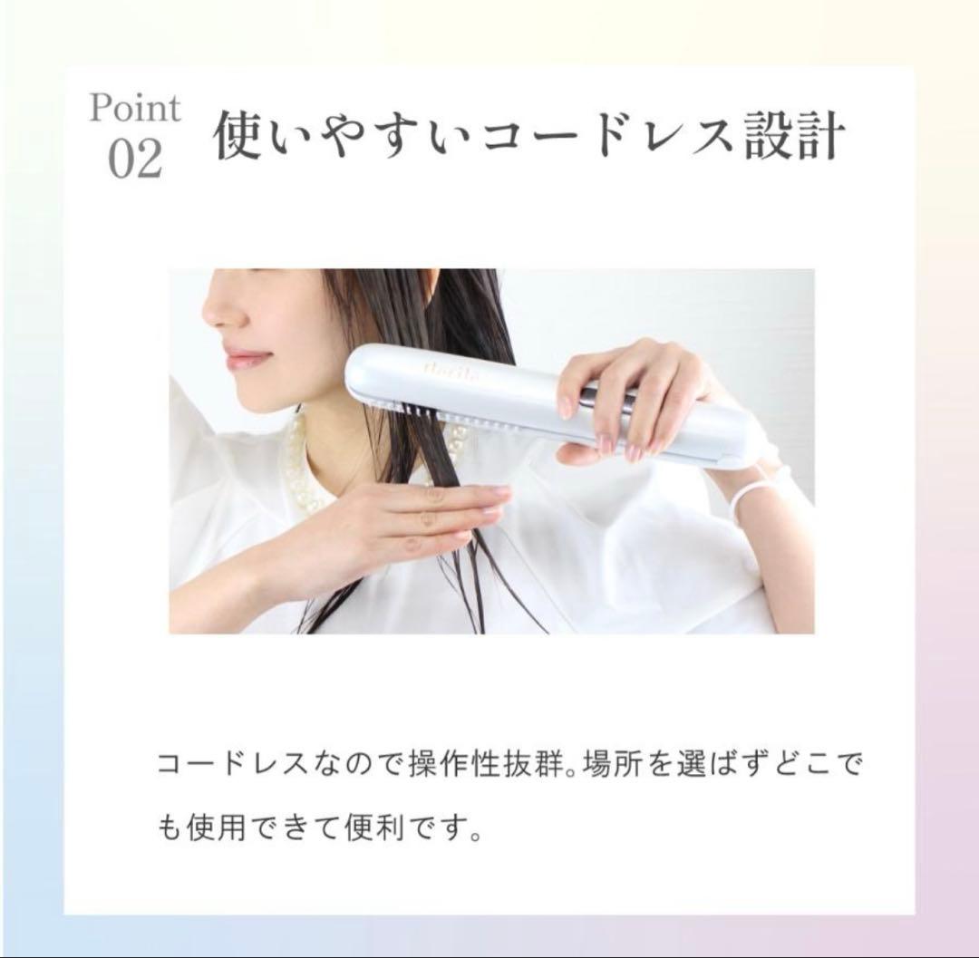 アイルティル ウルトラソニック トリートメントアイロン 超音波