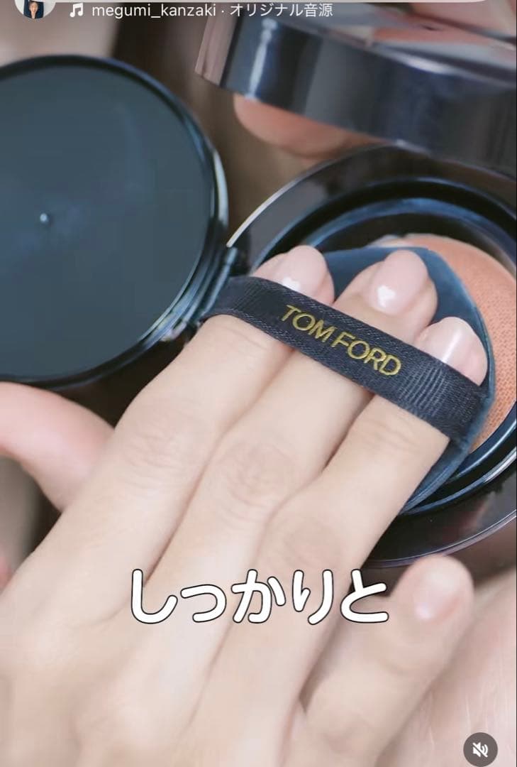 TOM FORD クッションファンデーション