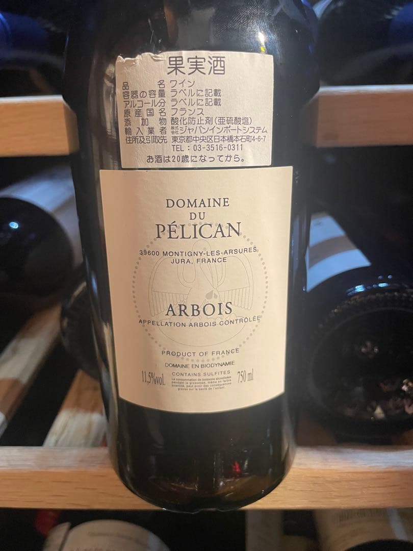 12本セットDomaine du Pélican Poulsard 2018