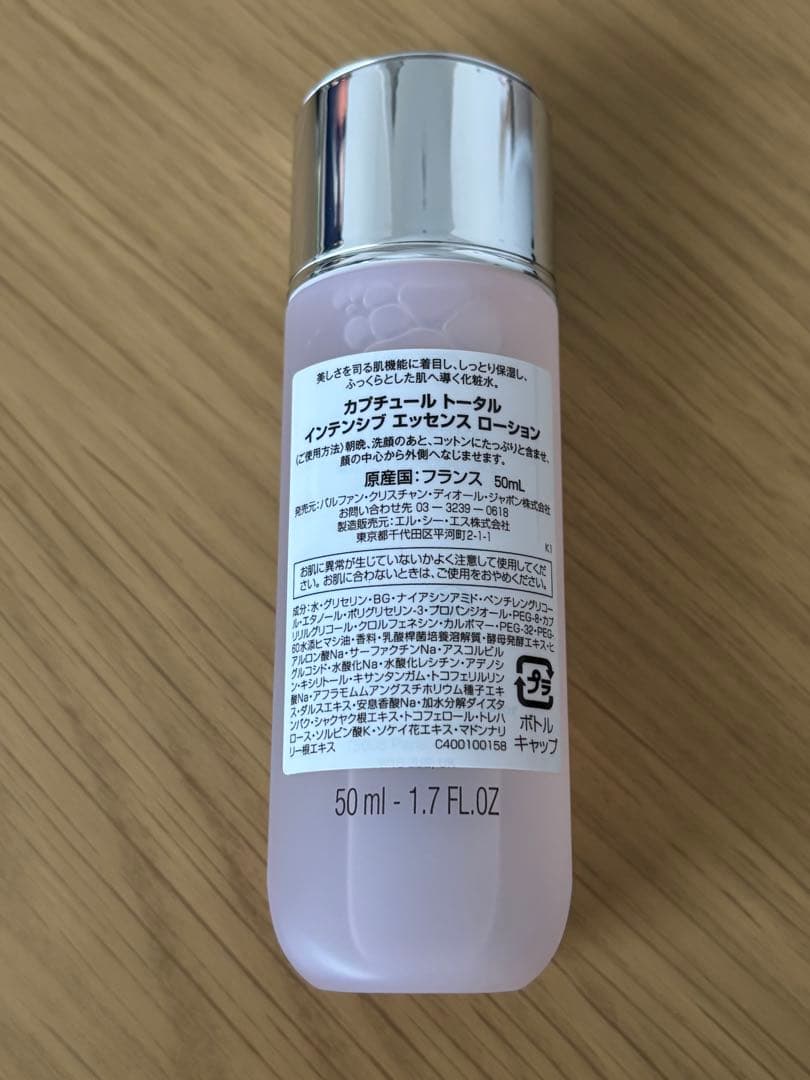 Dior カプチュール スキンケア3点セット 新品未使用