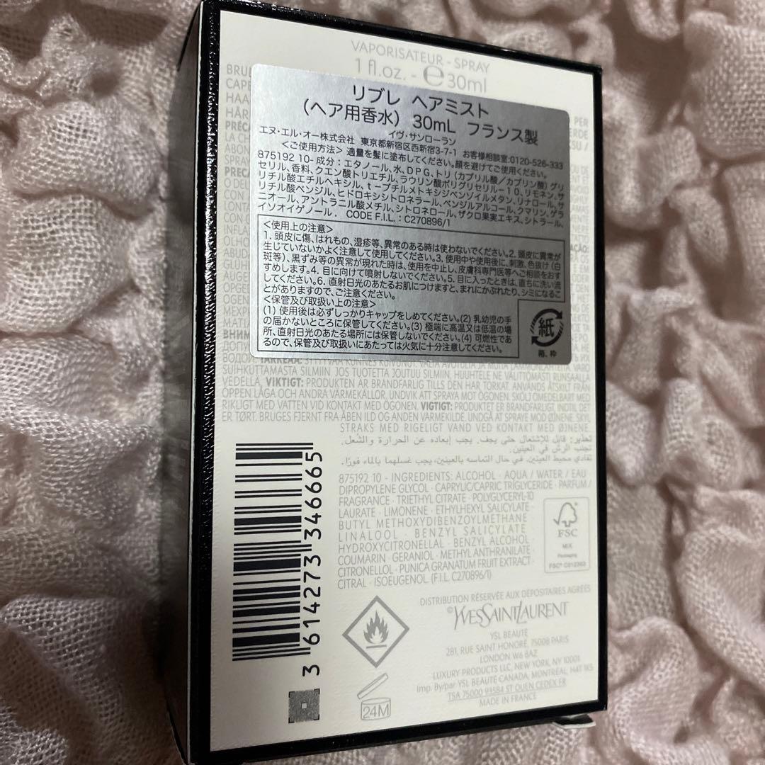 国内公式サイト購入　イヴ・サンローラン リブレ ヘアミスト 30ml 新品未開封