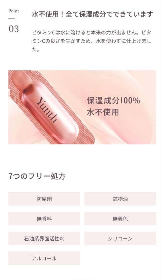 ユンス　yunth 導入美容液・美容液/ 28包×3箱